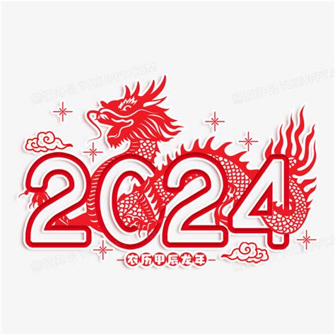 2024年是什么龙年|2024年甲辰龙年解析